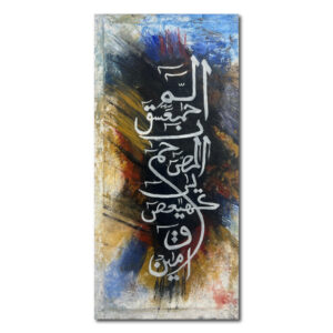 روحانی تجرید (Spiritual Abstraction)